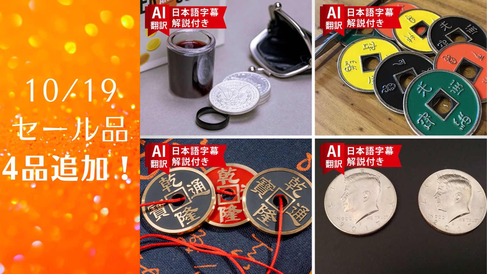 フォールディングコイン 500円 ギミックコイン ギミックコイン 2枚組 マジックコイン 手品 マジック ギミック