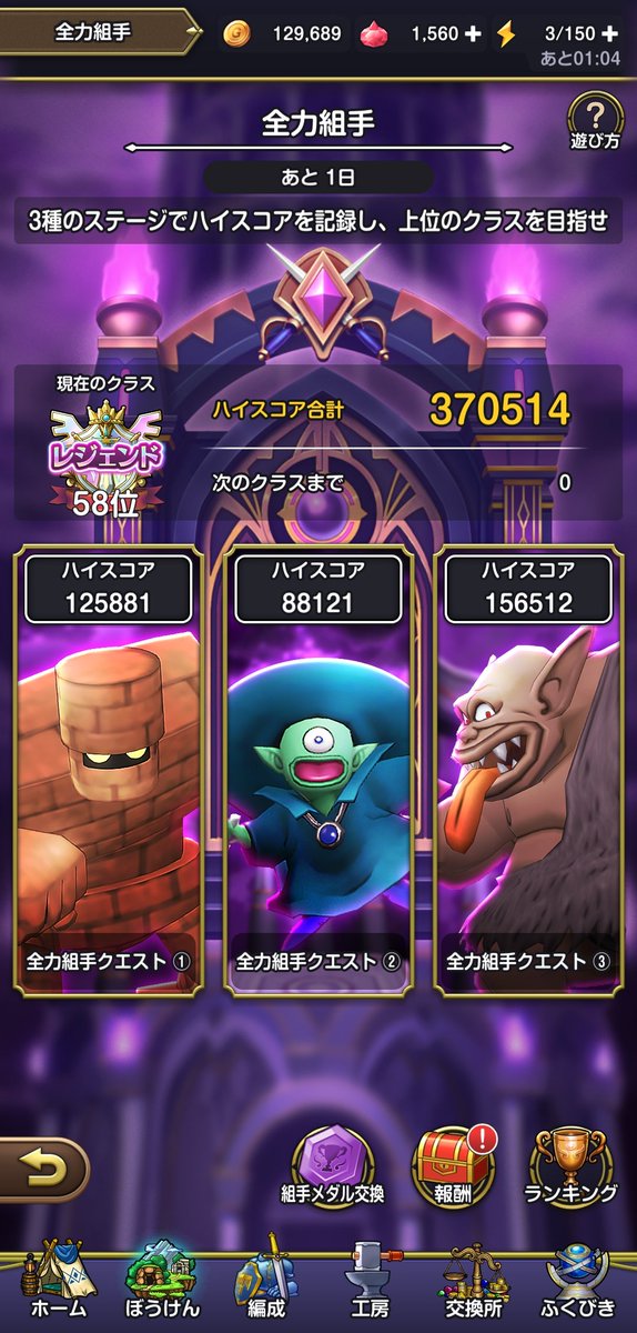 마법사 31달성
여러가지 직업및 무기, 메모리 조합으로
다양한 전술로 즐길수있어서 좋네요

#DQSG #리뷰CP