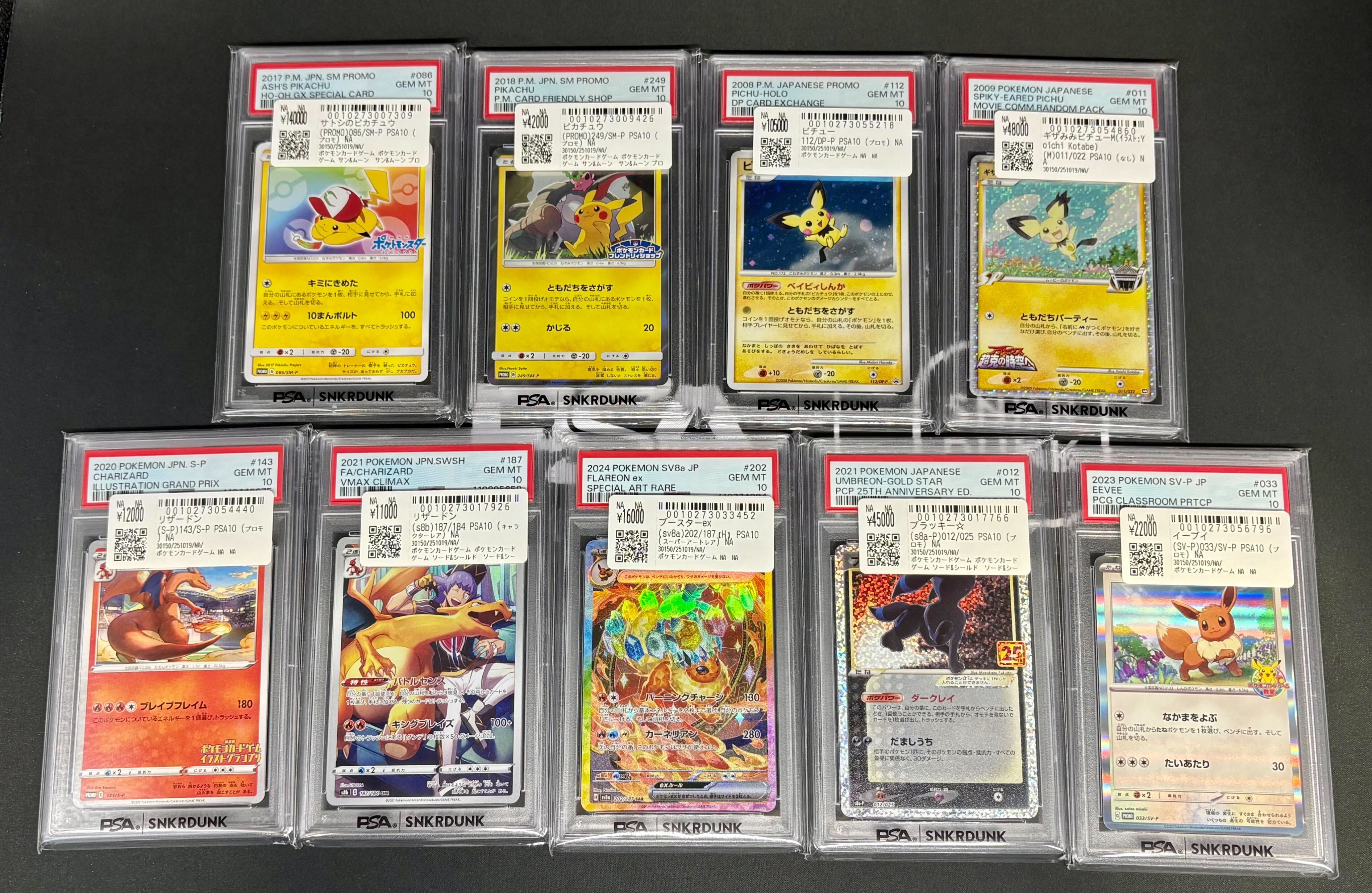 classic リザードン　ピカチュウ　フシギダネ　まとめ売り classic リザードン ピカチュウ フシギダネ まとめ売り classic