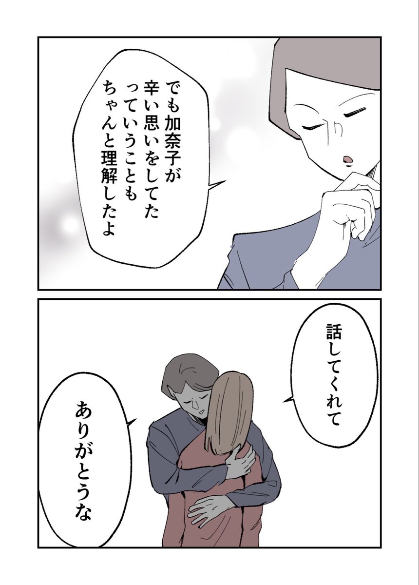 主婦を馬鹿にしてくる夫に内緒で
宝くじを買ったら…高額当選…
気が大きくなった妻に対して夫は
浮気を疑い……
それを息子にも伝えてしまって…(1/4)
#漫画が読めるハッシュタグ