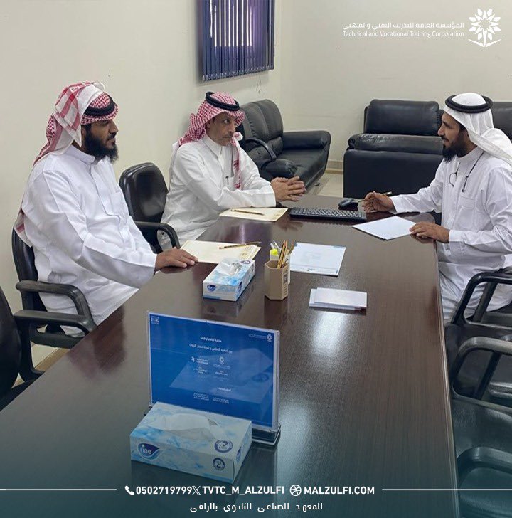 تم عقد اجتماع بين مدير المعهد أ/ سعود الفالح ومدير الادارة العامة لقطاع الاعمال بالغرفة التجارية بالزلفي أ/ شايع الموسى ،
لتباحث سبل التعاون والشراكة بينهما فيما يخدم المتدربين والخريجين والتهيئة لسوق العمل ،
وبحضور مشرف التنسيق الوظيفي بالمعهد أ/ منصور السالم .
#التدريب_التقني