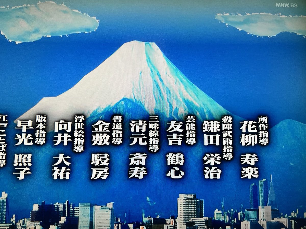 mangelowl's tweet photo. 大河「べらぼう」OPの最後あたりでほんの一瞬、都市らしきものが表現されている。
これって現在（未来）にも通じて行くんだよってことなのかしゃん。
#大河べらぼう #NHK #大河ドラマ #べらぼう https://t.co/mLjWXWXrYr