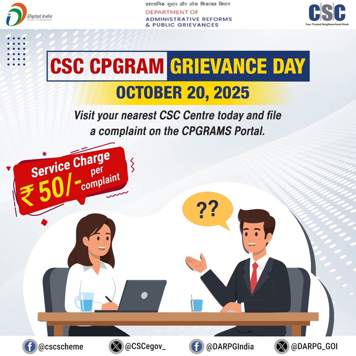 CSCegov_'s tweet image. CSC-CPGRAMS GRIEVANCE REDRESSAL...
If your complaint is not getting resolved, visit your nearest #CSC centre & file a complaint on the #CPGRAMS Portal.
VLEs to reach out to the citizens & register maximum grievances...
Only for Rs. 50 per complaint.
For any queries, call…