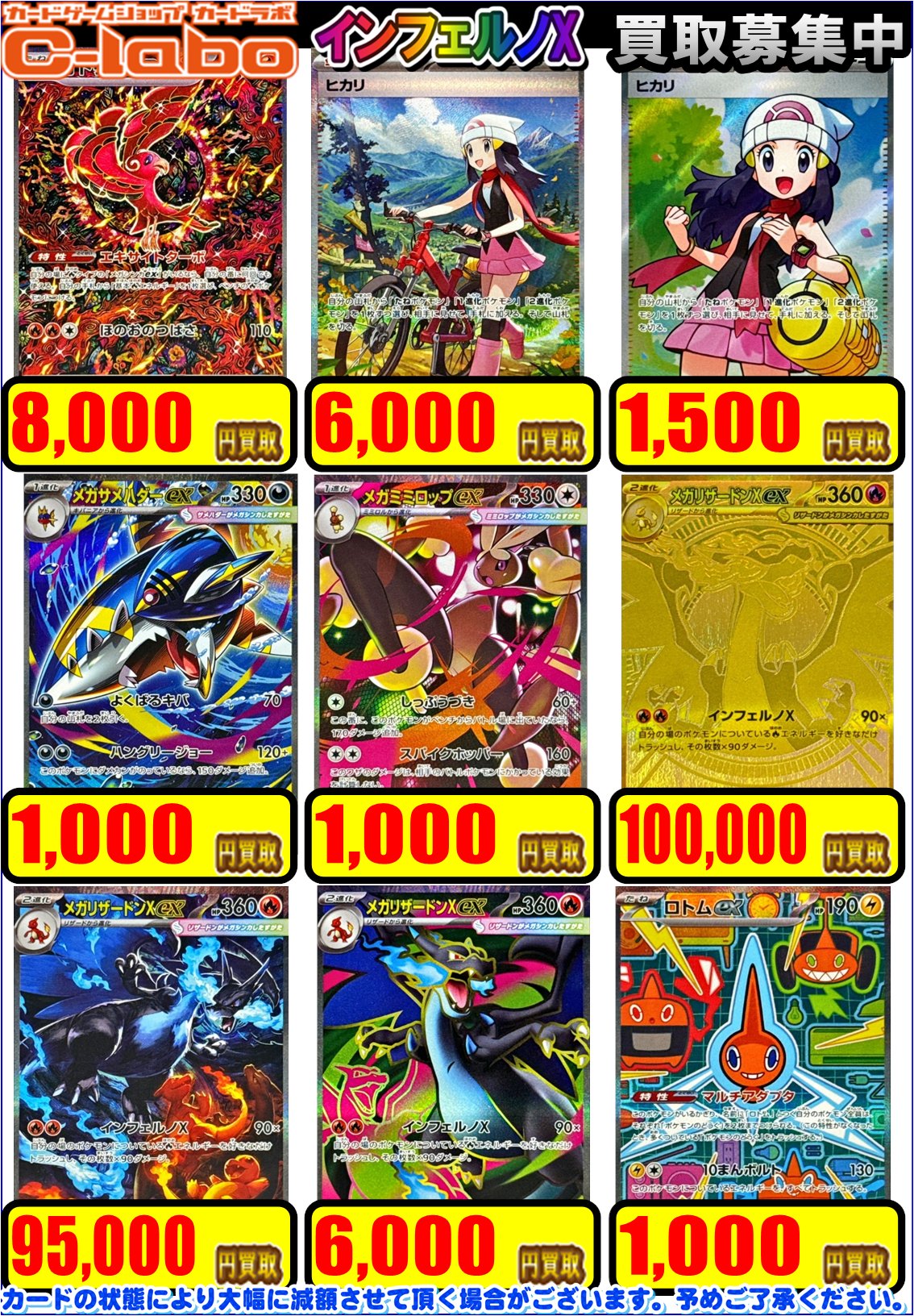 【★本日ご購入で増量♪】時のらせん他レアカードまとめ売り Z/X 奇跡の宝石箱の当たりカード買取価格一覧！フリマ相場、販売