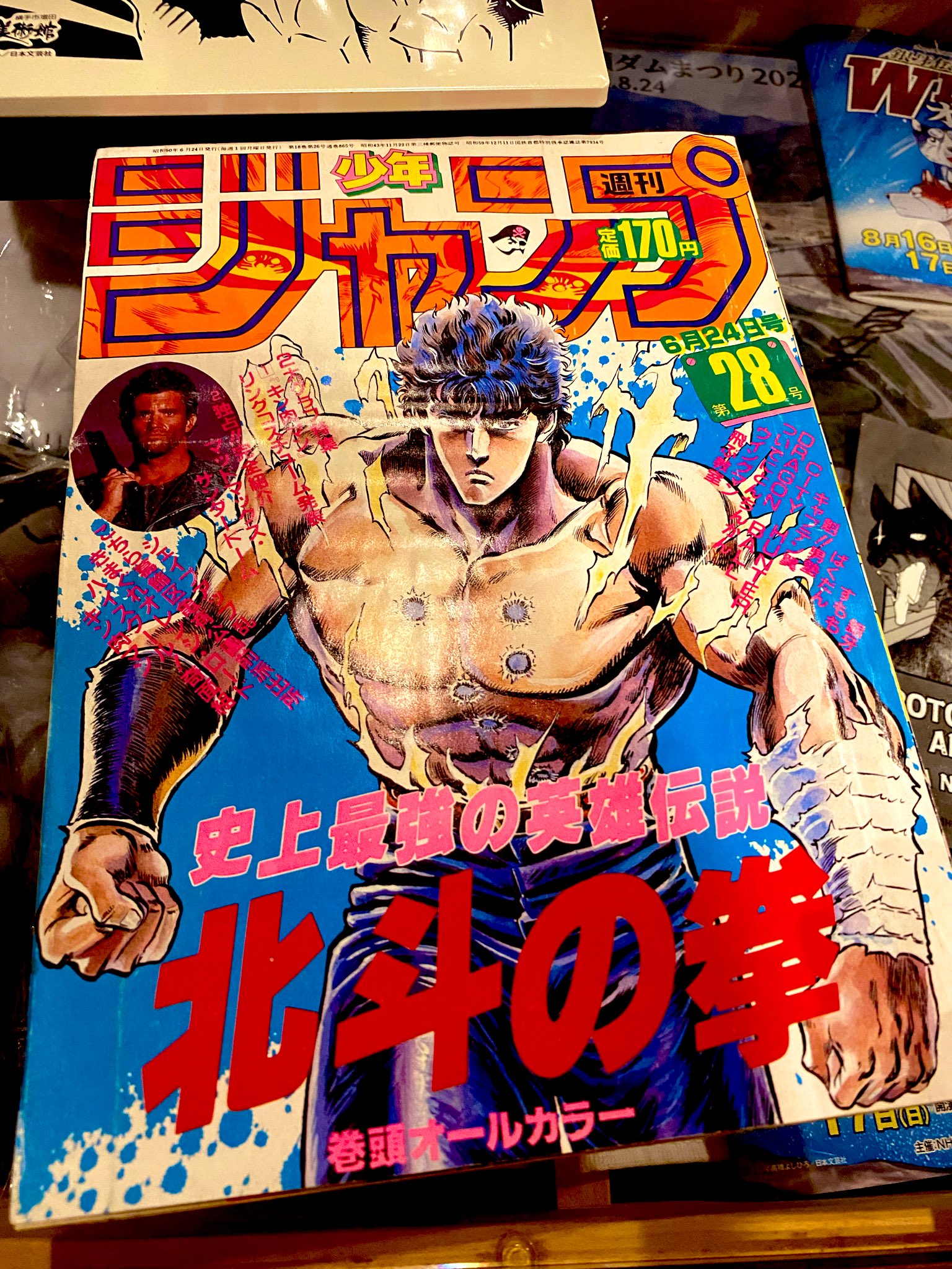 高橋よしひろ先生　手ぬぐい 高橋よしひろ先生 手ぬぐい 高橋よしひろ先生 手ぬぐい 🌌高橋