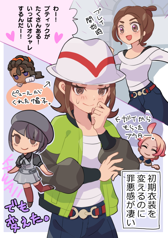ZA主人公の初期衣装を、何で頂きもの設定にしたんですかねえ。