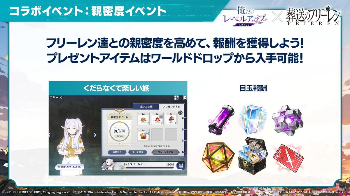 4RK4S_'s tweet photo. Collaboration Event: Affinity Event

Raise your Affinity with Frieren and friends to earn rewards!
Gift items can be obtained as world drops.

#SoloLevelingArise #나혼자만레벨업ARISE https://t.co/6ggLQdzNAi