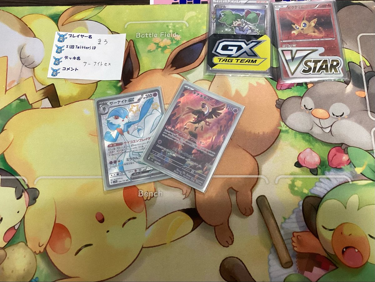 【#ポケモンカードゲーム】
本日開催、エクストラバトルの日！
優勝はまろさんでした！
使用デッキ:サーナイトex

優勝おめでとうございます！
ご参加いただきました皆様、ありがとうございました！