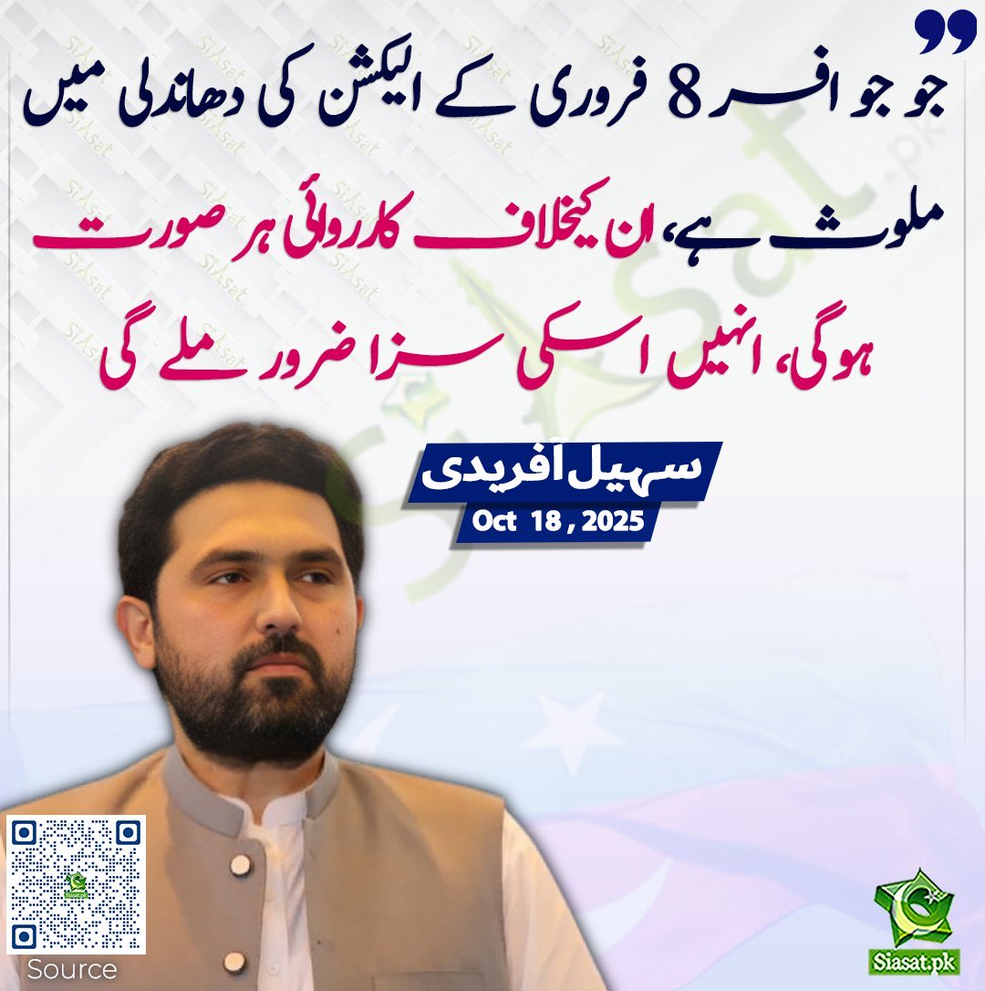 Sabir Shakir (@arysabirshakir) on Twitter photo 