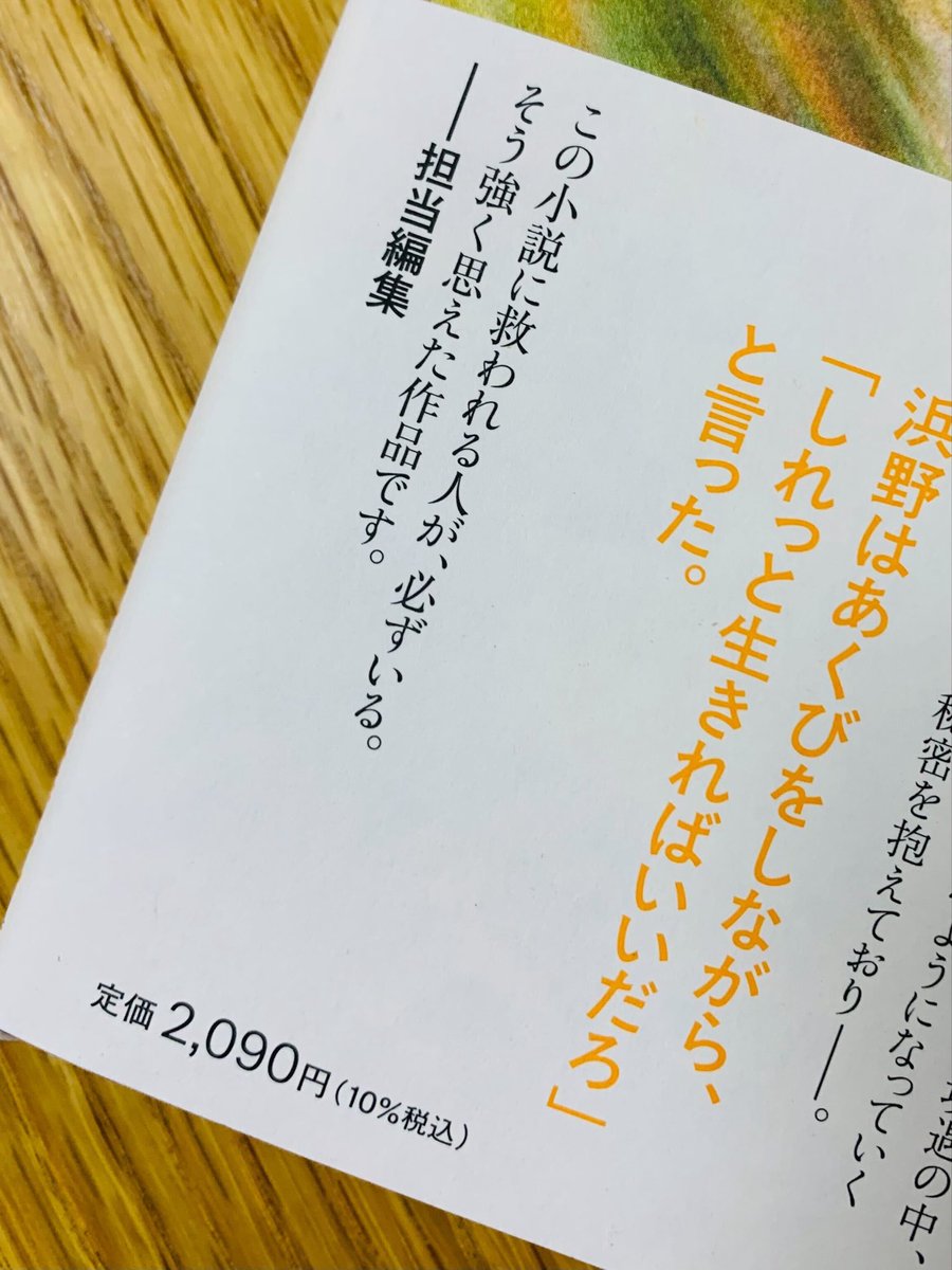 小説 野性時代 新人賞受賞作👑
木野寿彦さん『降りる人』

オビ裏の担当編集のコメントに触れていただくことが多く、ありがとうございます！

率直に、心から思ったことを書かせていただきました。

自信を持っておすすめします。傑作です。
秋の読書にいかがでしょうか？
kadokawa.co.jp/product/322505…