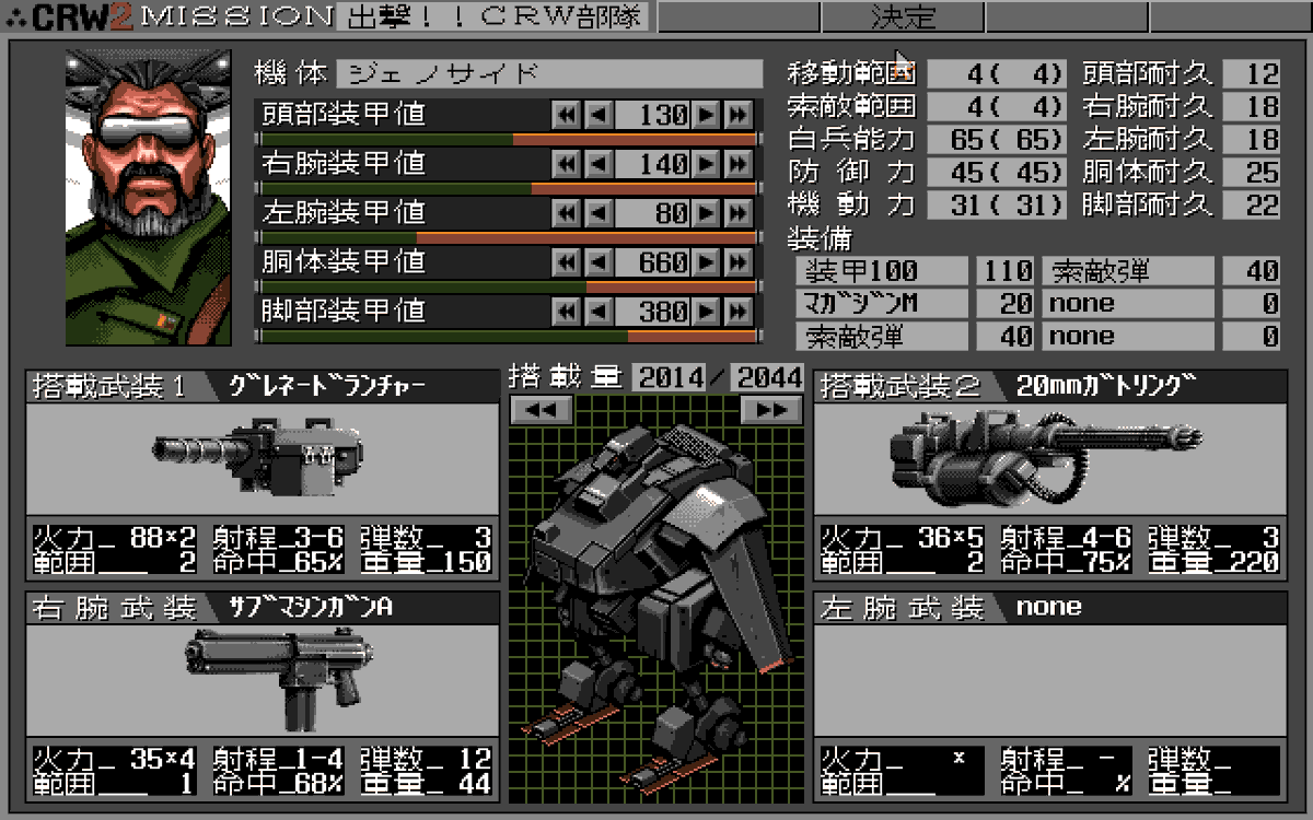C_Busujima's tweet image. CRW2のインストールと起動チェックをしたんだが、やっぱ画面かっこいいのう。
#PC98 #wiz #CRW2