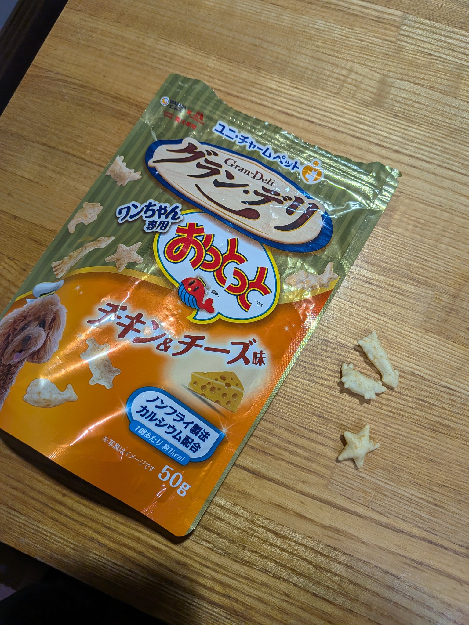 おっとっと☆ Offspring Mita adidas ZX 8000 London To Tokyo