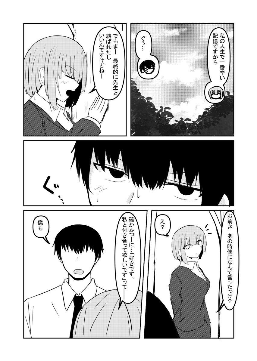 たけみつ tweet media