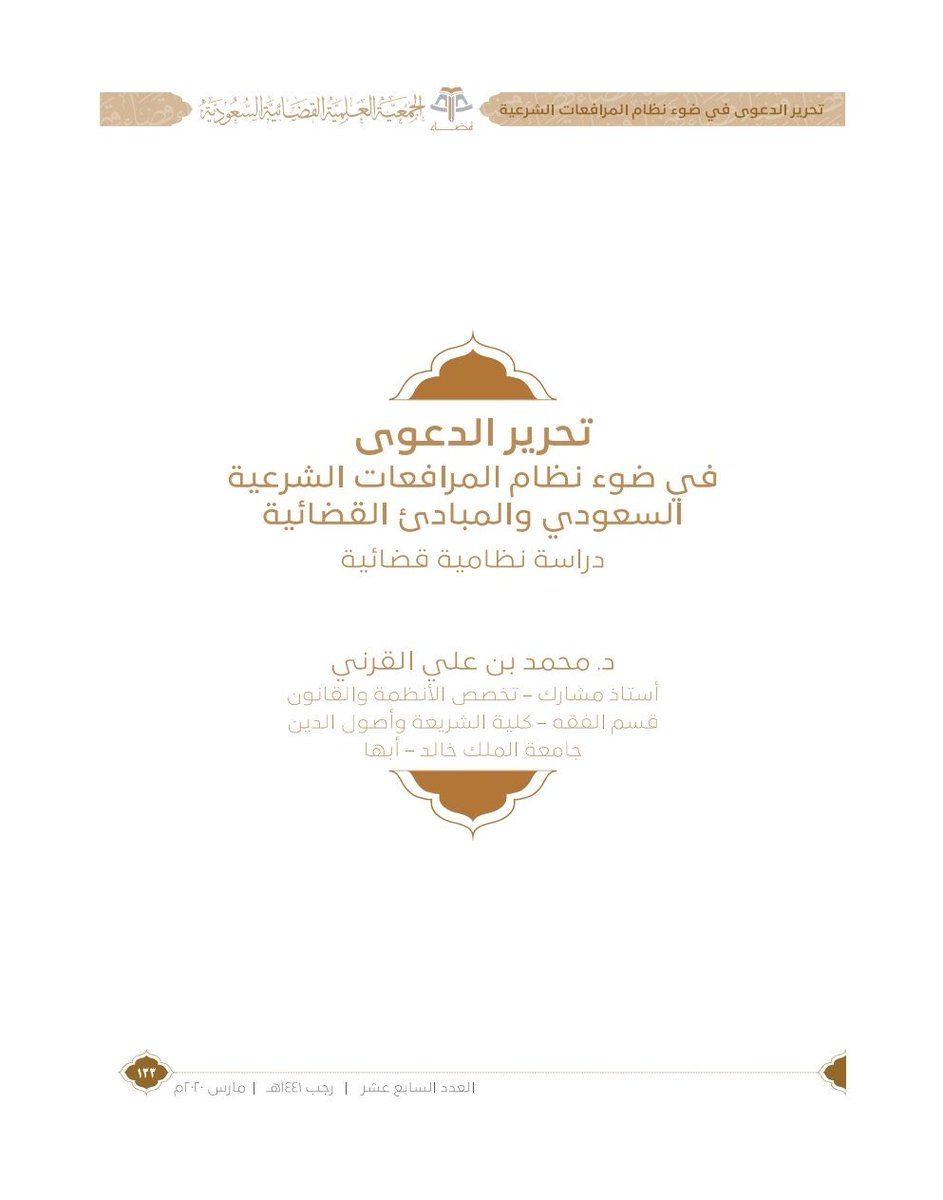 المحامي/ فيصل العنزي tweet media