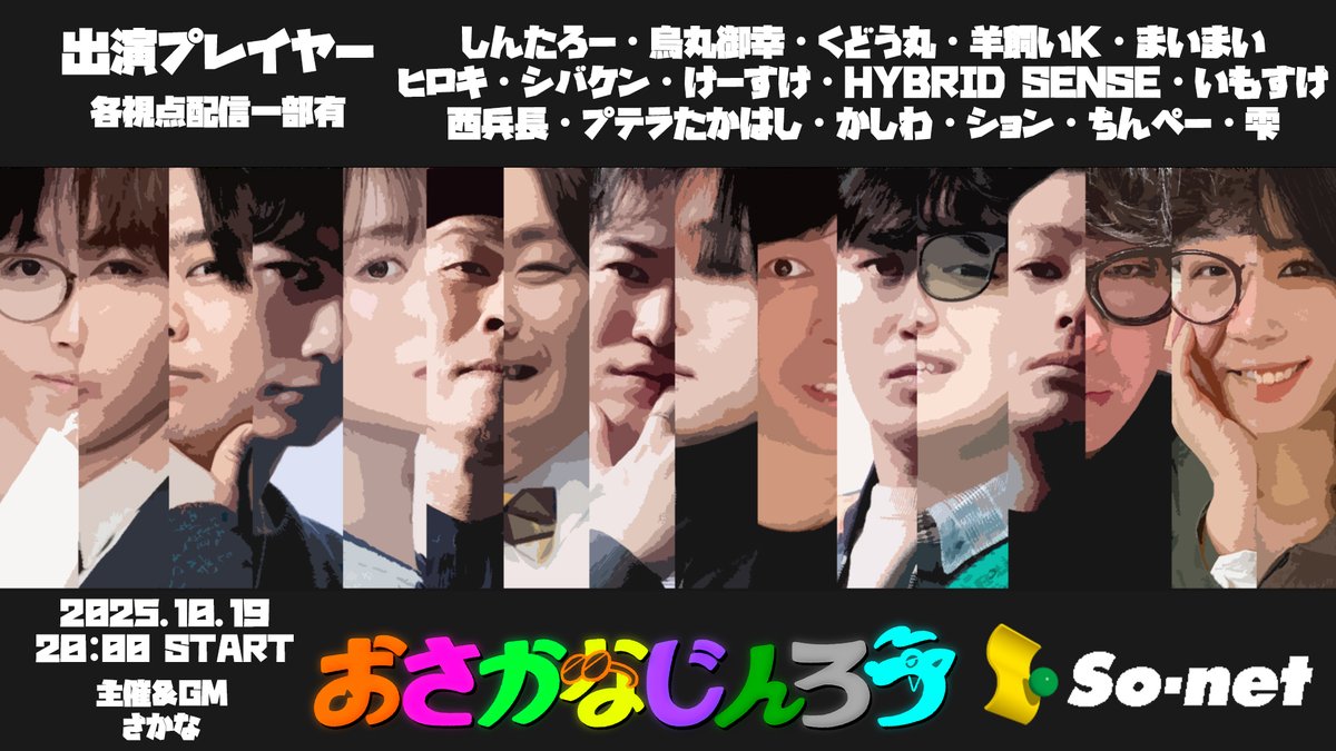 いもすけページ いもすけ (@imosuke_jinro) / Posts / X