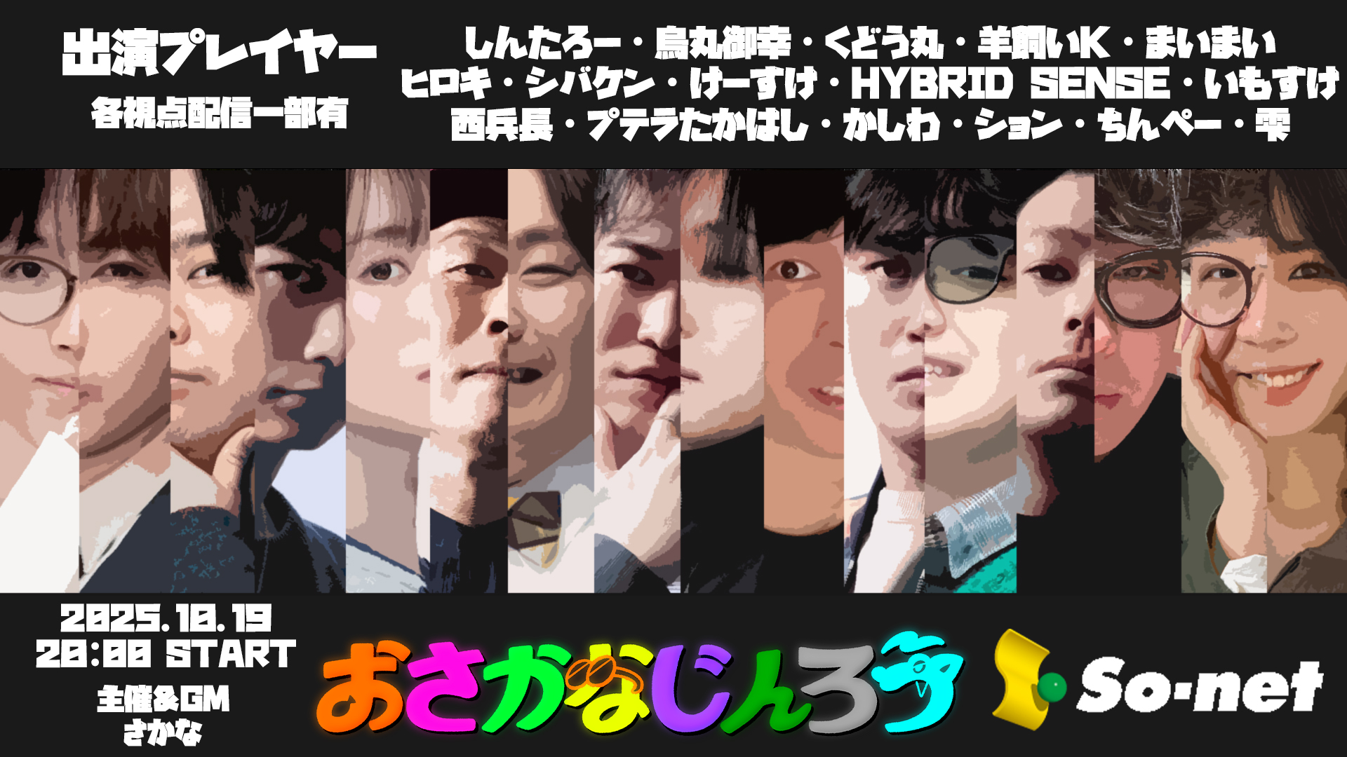 いもすけページ いもすけ (@imosuke_jinro) / X