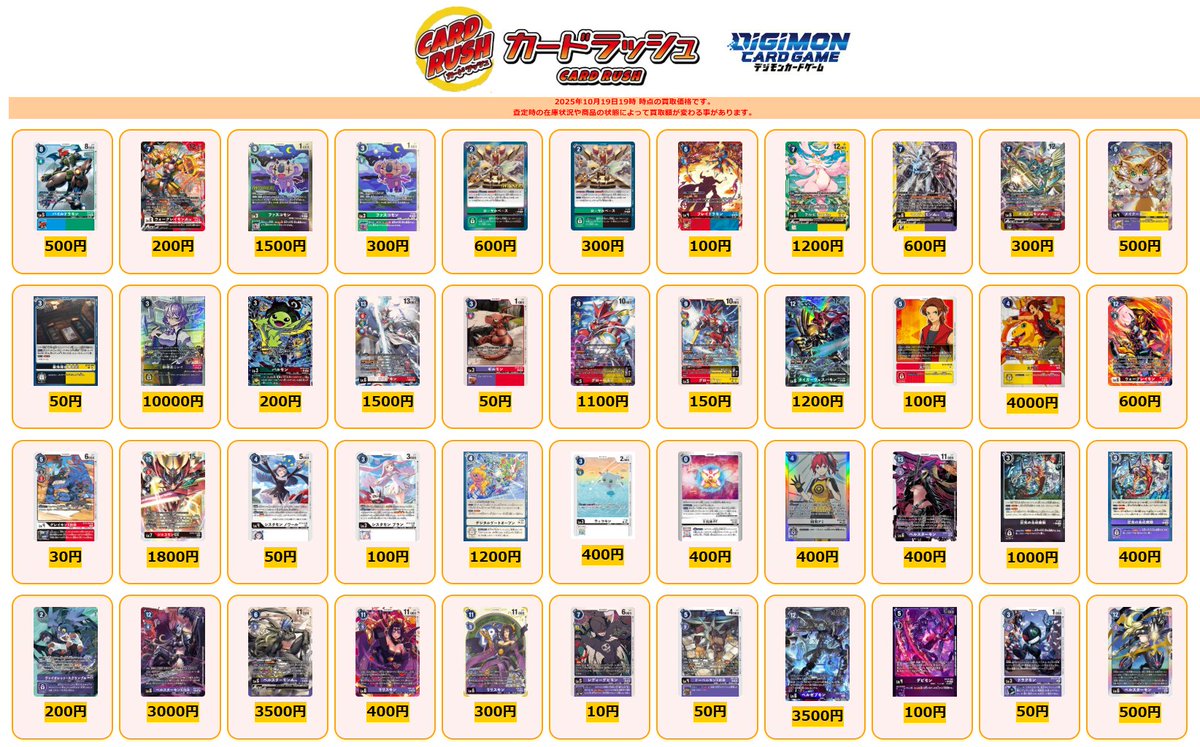 カードラッシュ デジモン on X
