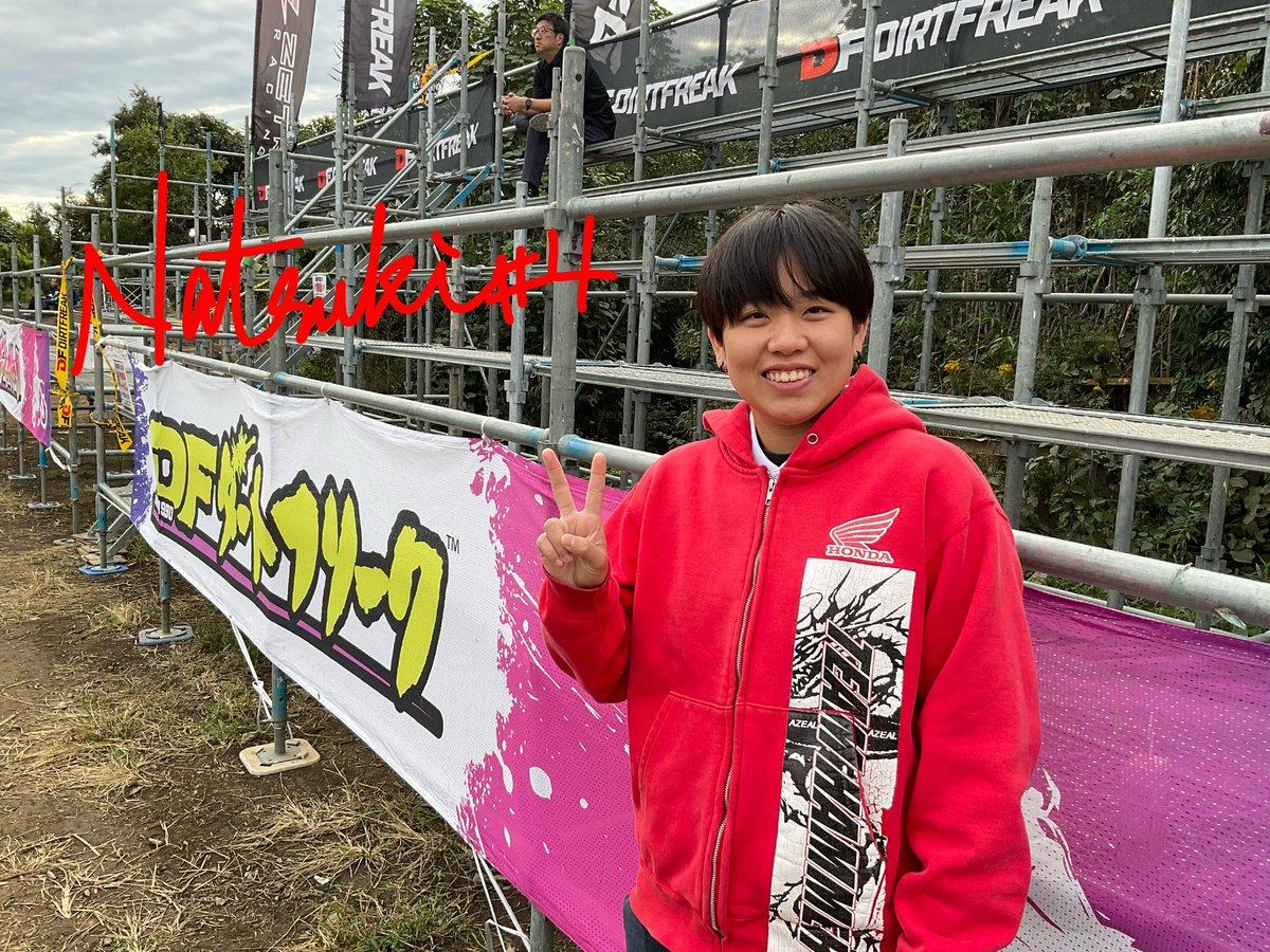 nyanba_youka's tweet photo. 日曜日からで少なめだけど!
ライダー紹介✨
まずは朝イチ観覧席に来てくれた #LMX の #楠本菜月 選手🔥
このオフビも決勝しっかりスタートでて、沸かせてくれました✨
控えめなお手振りもありがとう🫶
#全日本モトクロス #JMX
#FASTHOUSE https://t.co/7deDCJHbt6