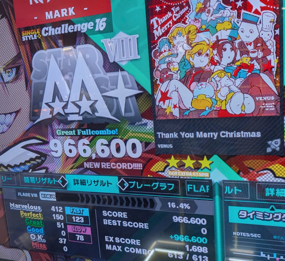 markn_ddr_oji3's tweet image. 上の方も。
緑フルコンでⅨ付かないのは良くない。