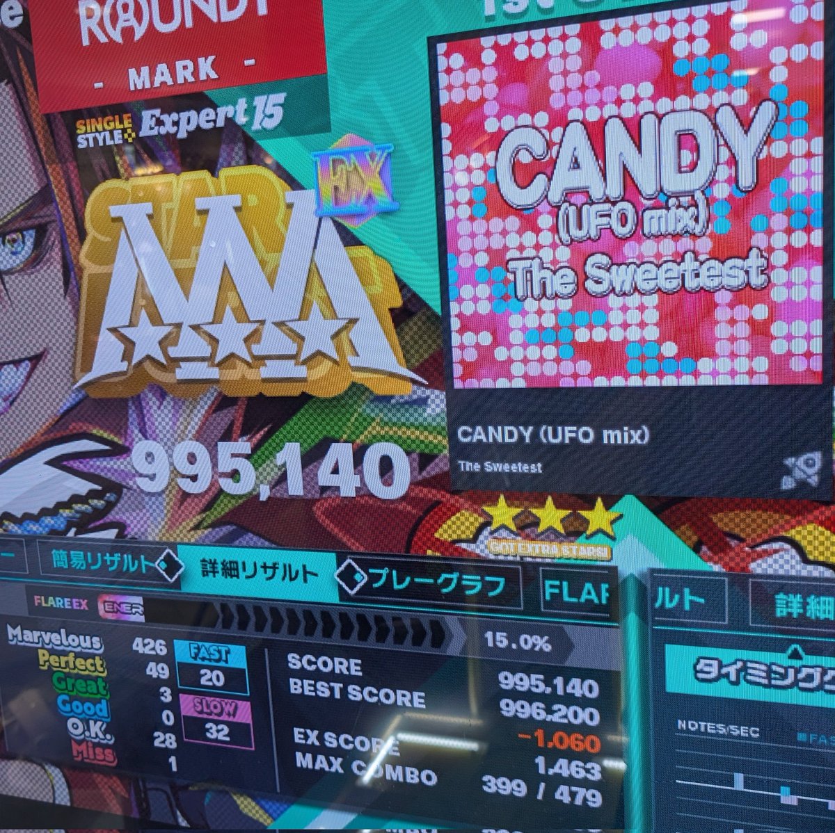 markn_ddr_oji3's tweet image. 上の方も。
緑フルコンでⅨ付かないのは良くない。