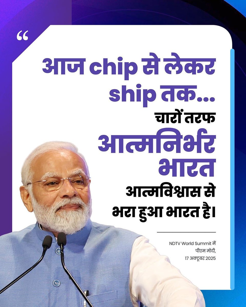 #NDTVWorldSummit2025
India has moved from being among the fragile five to becoming one of the world's top five economies: PM Modi ji