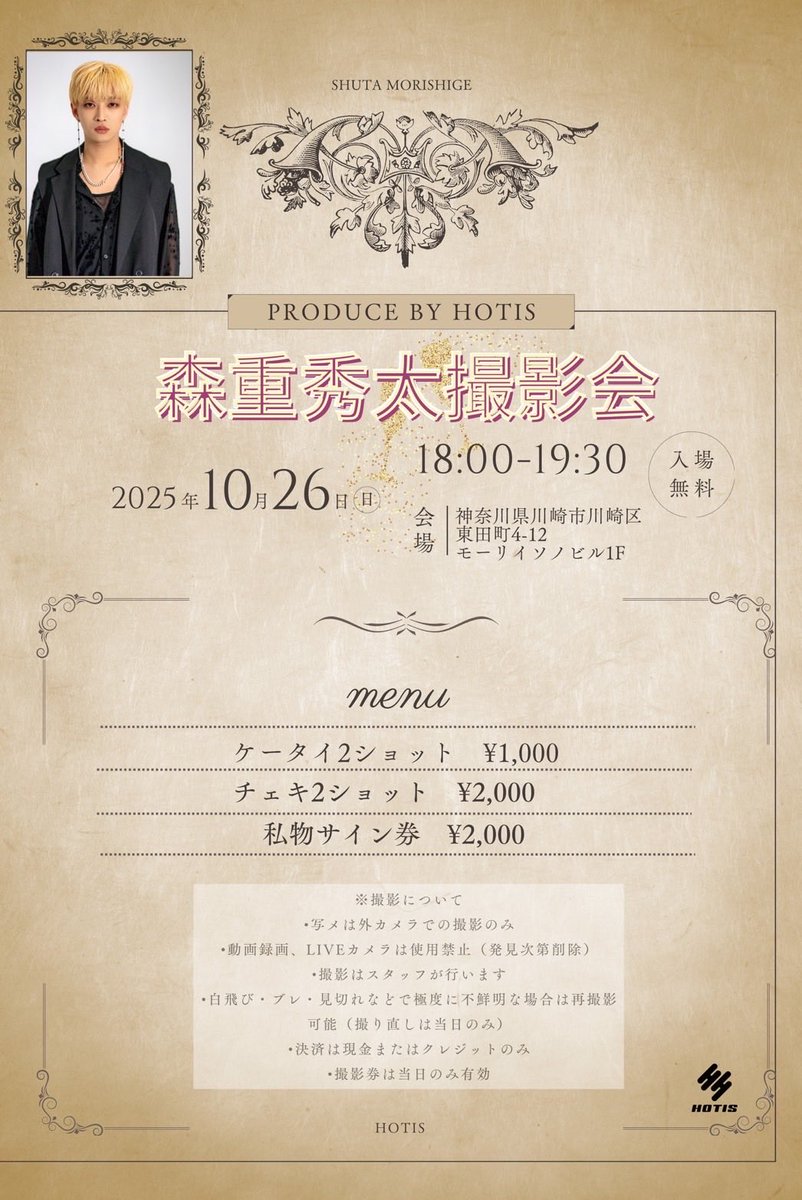 njs_shuta's tweet image. NJS 路上LIVE 川崎駅
ありがとうございました🔥

NJSとしては初、僕個人はめちゃ久しぶりの路上LIVEでした🙌🏻
やっぱ楽しいし、大好き🎤

いつもありがとうの方も初めましての方も沢山ありがとうございました！
来週も頑張るます！

路上後の撮影会もぜひ🫣🥂

#NJS #NEWJPNSWING #森重秀太