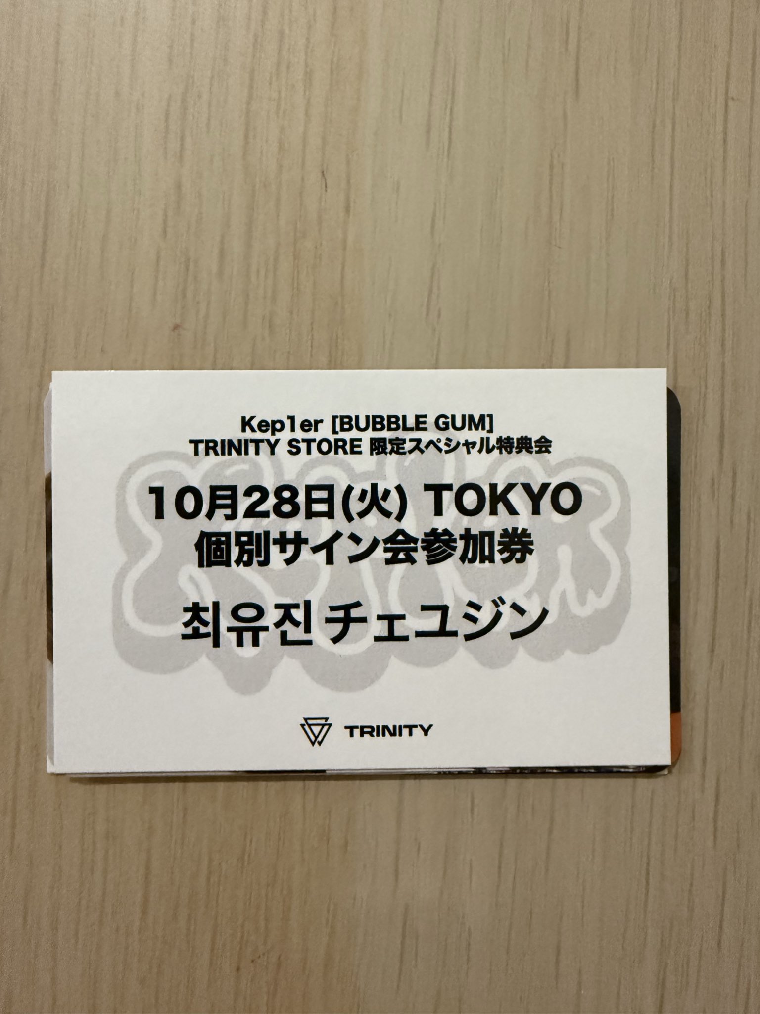 Kep1er TRINITY シャオティン 28日 個別サイン Kep1er TRINITY シャオティン 28日 個別サイン Kep1er TRINITY シャオ