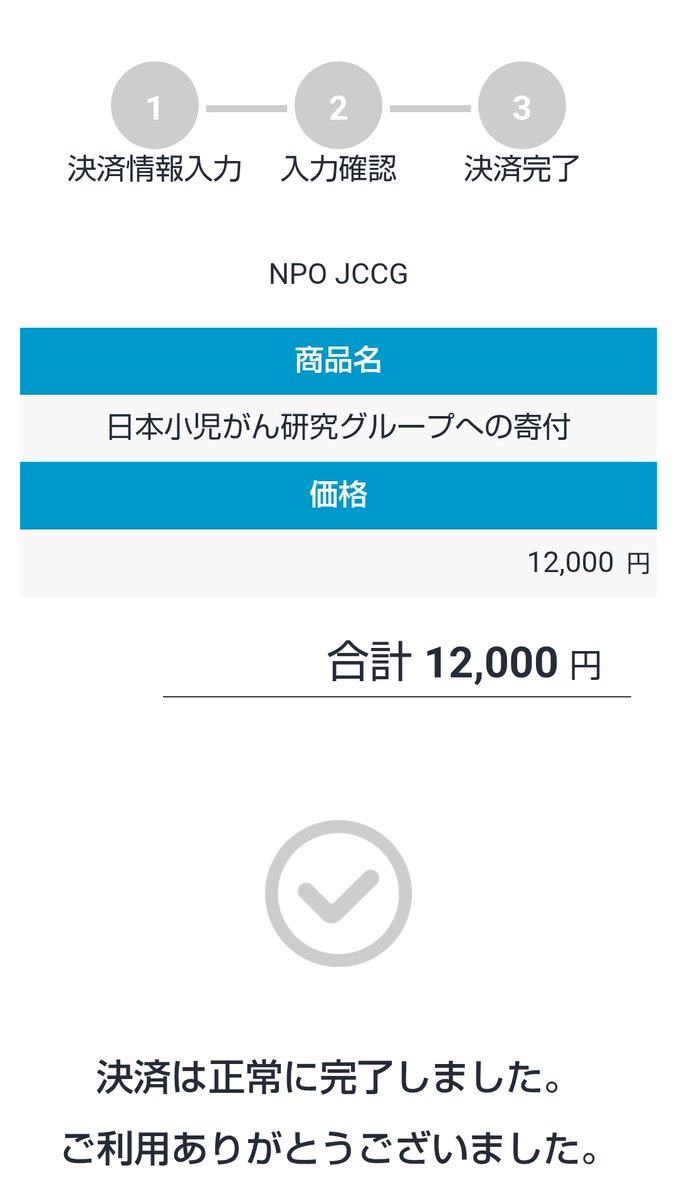 ちょっとみんなとは方向が違うけど、自分の守備範囲ということでこちらに
ぜひ小児がんについても興味を持ってクレメンス

#JCCG
#日本小児がん研究グループ