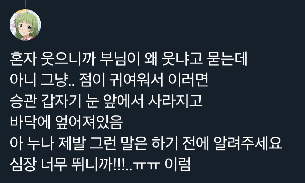 부웆 반뇨타
