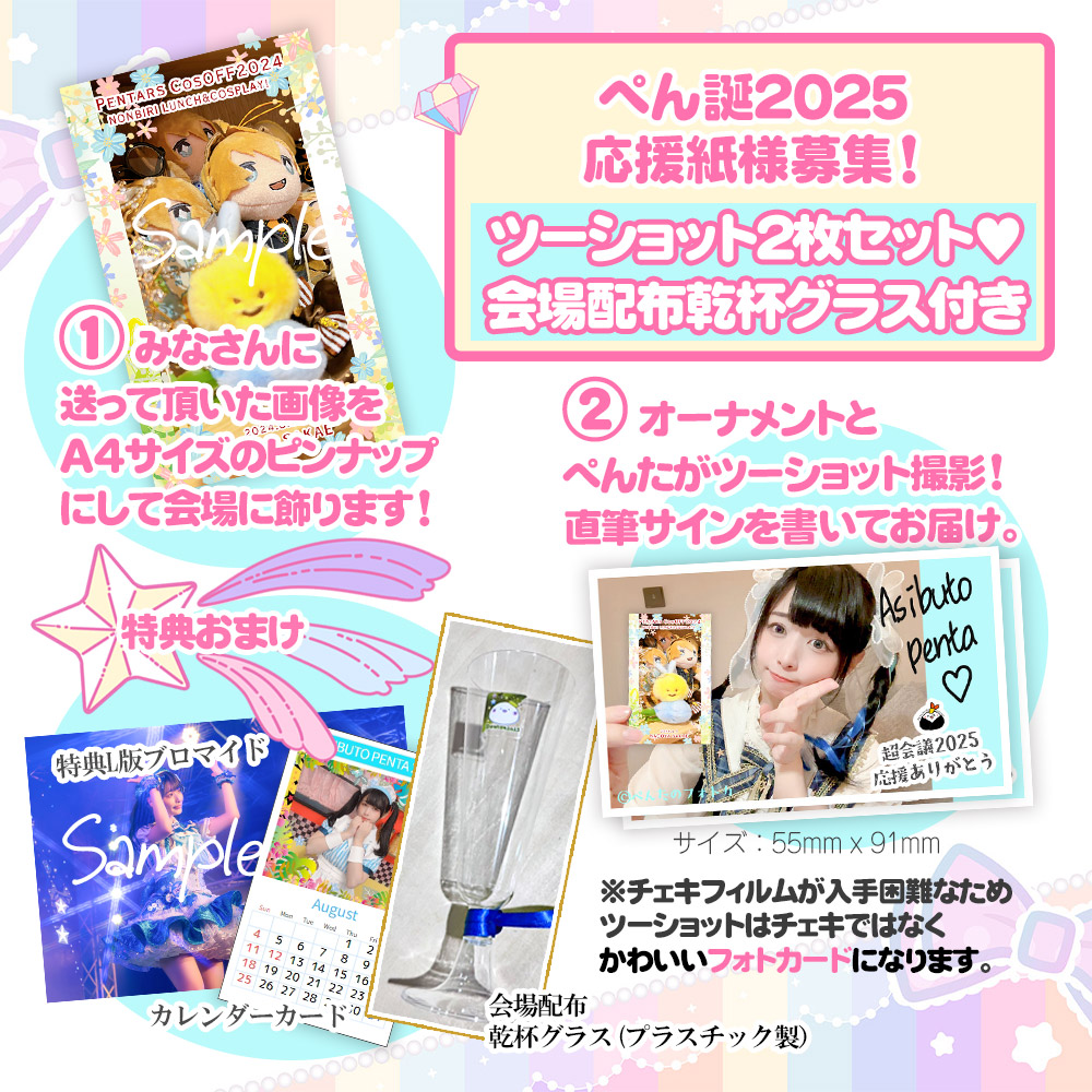 足太ぺんた／ぺん誕10周年記念タオル／10周年記念タオル／2点セット 足太ぺんた／ぺん誕10周年記念タオル／10周年記念タオル／2点セット 足