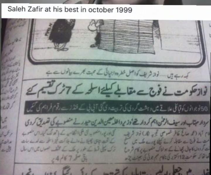 وہی سوچ پرانی وہی انداز پرانا 
انہیں نہیں معلوم کہ بدل گیا ہے سارا زمانہ
