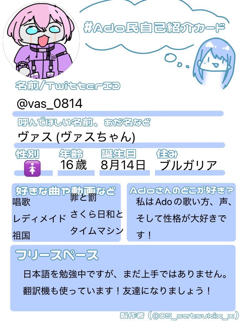 vas / ヴァス tweet media