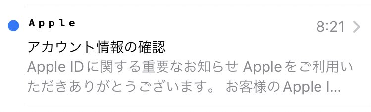 もっとappleとしての自信持てよ　そんなんじゃ騙せないだろ