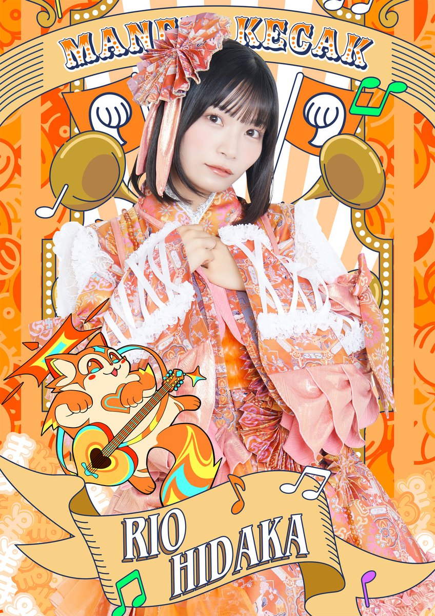 アー写公開】本日2025年10月19日(日) より #まねきケチャ に #日高里緒