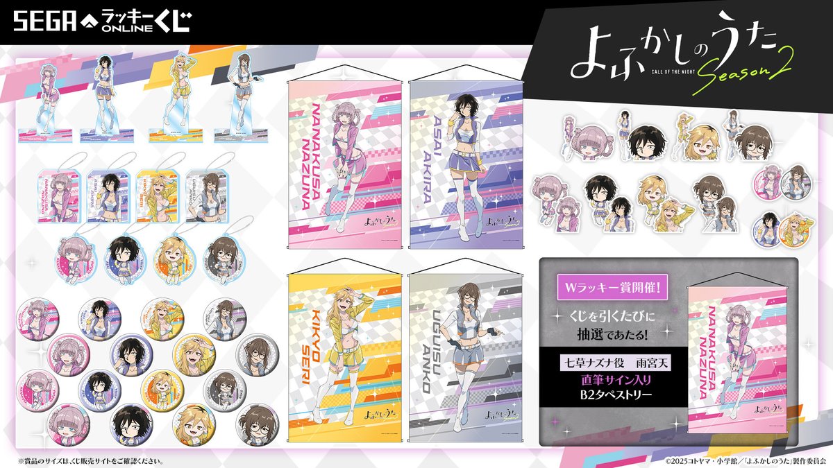 セガプラザ公式 on X