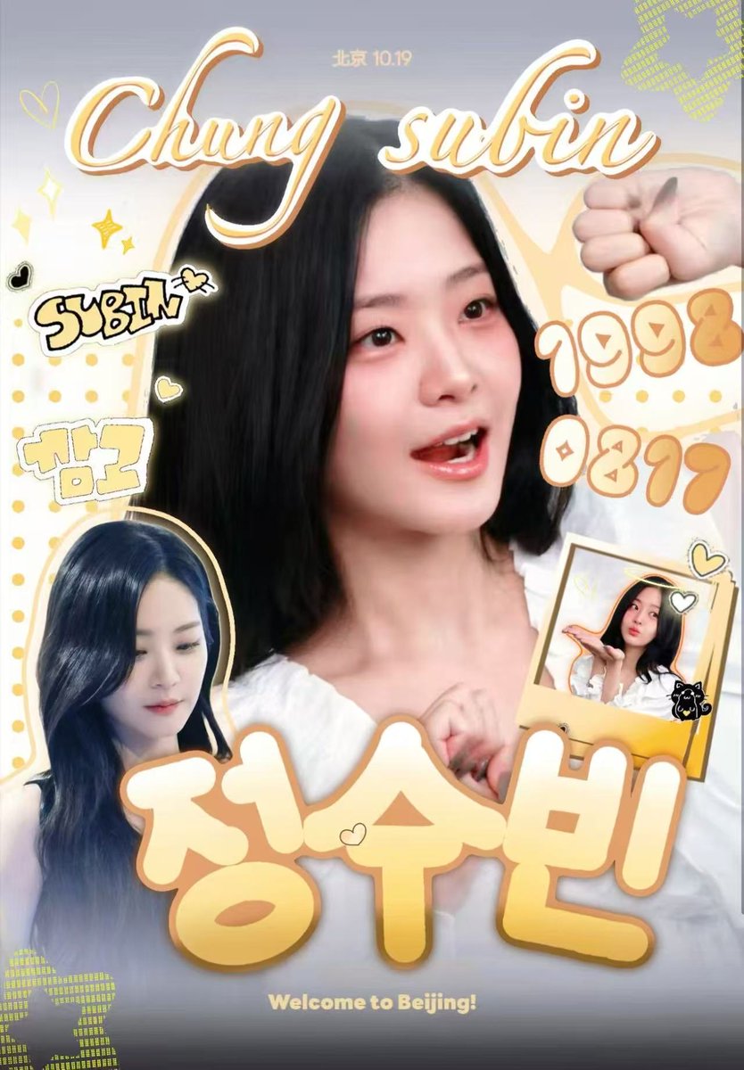 Hyeri-Subin Fanpage China tweet media