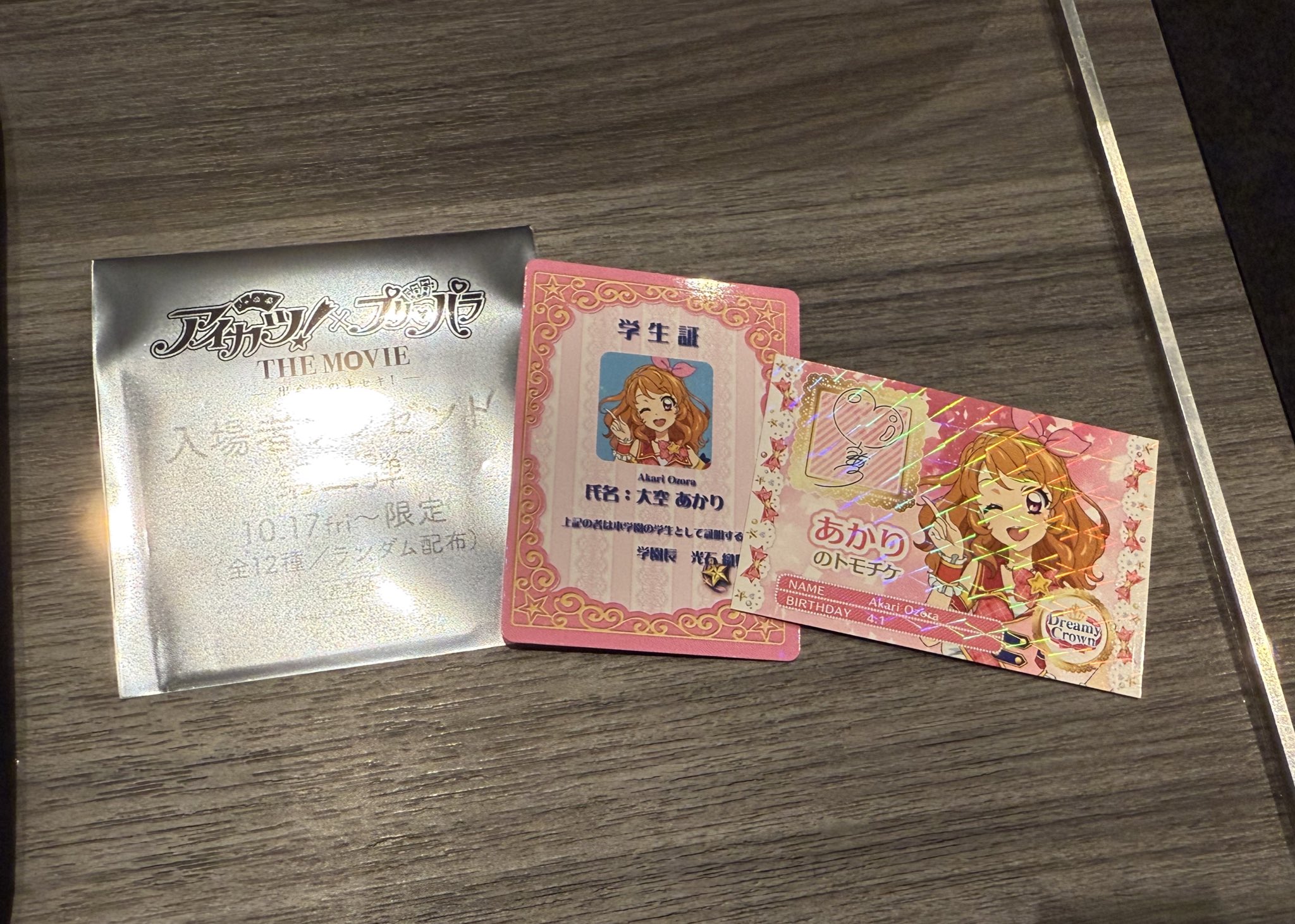 叡智を受け取り、あなたの使命を果たす! 「レインボードラゴン アチューンメント」 共同戦線【C】{FB07-070} - カードラッシュ ドラゴンボール