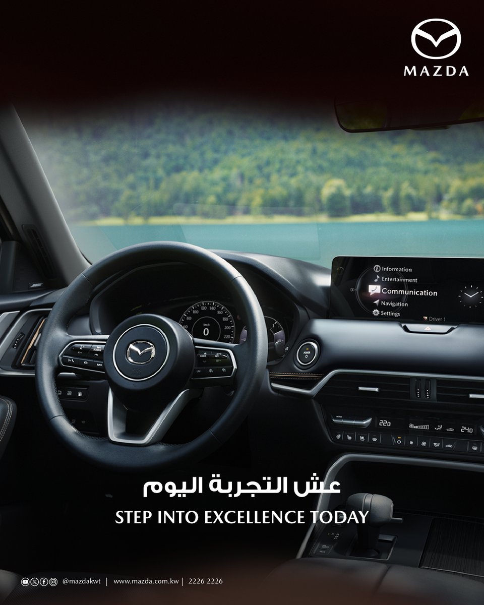 MazdaKWT's tweet photo. Luxury in every detail, a presence that stands out, and a driving experience that’s powerful yet elegant.

• 2.5L Turbo engine – 284 hp for smooth, confident performance
• Panoramic roof with natural light and wider view
• Premium Bose sound system and refined interior finish

Mazda CX-60… a presence that goes wherever you go, offering elegance and comfort in every journey.

📞 For inquiries or booking: 2226 2226
📩 DM us for any inquiries.

الفخامة في كل تفصيلة، حضور يلفت الأنظار، وتجربة قيادة تجمع بين القوة والأناقة.

• محرك تيربو 2.5 لتر بقوة 284 حصان لأداء سلس وواثق
• سقف بانورامي يمنحك رؤية أوسع وإضاءة طبيعية
• نظام صوت Bose فاخر وتشطيب داخلي أنيق

مازدا CX-60… حضور متكامل يرافقك أينما كنت، ويجمع بين الأناقة والراحة في كل رحلة.

📞 للحجز أو الاستفسار: ٢٢٢٦ ٢٢٢٦
📩 راسلنا على الخاص لأي استفسار.

#MazdaCX60 #MazdaKuwait #مازداCX60 #مازدا_الكويت