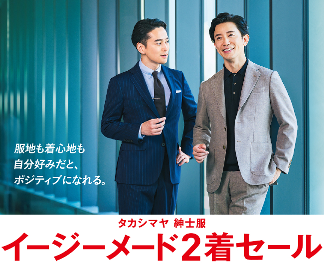 departinfo's tweet image. 【日本橋タカシマヤS.C.】
イージーメード2着セール
国産服地、輸入服地を取り揃えております。裏地・ボタンも豊富に選べ、自分好みのカスタマイズも自由自在
■10月24日(金)~28日(火)
#日本橋タカシマヤSC
#百貨店WORLD
※催事・イベント情報の詳細はこちら
departinfo.com/tweetlink.php?…