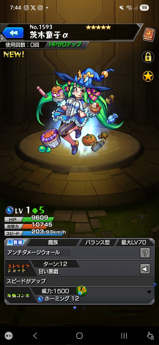 やった！
狙いのラファエルαと茨木童子αゲットしたw
俺のモンスト背景眩しw
シール貼りすぎたw

#モンスト
#モンスト12周年