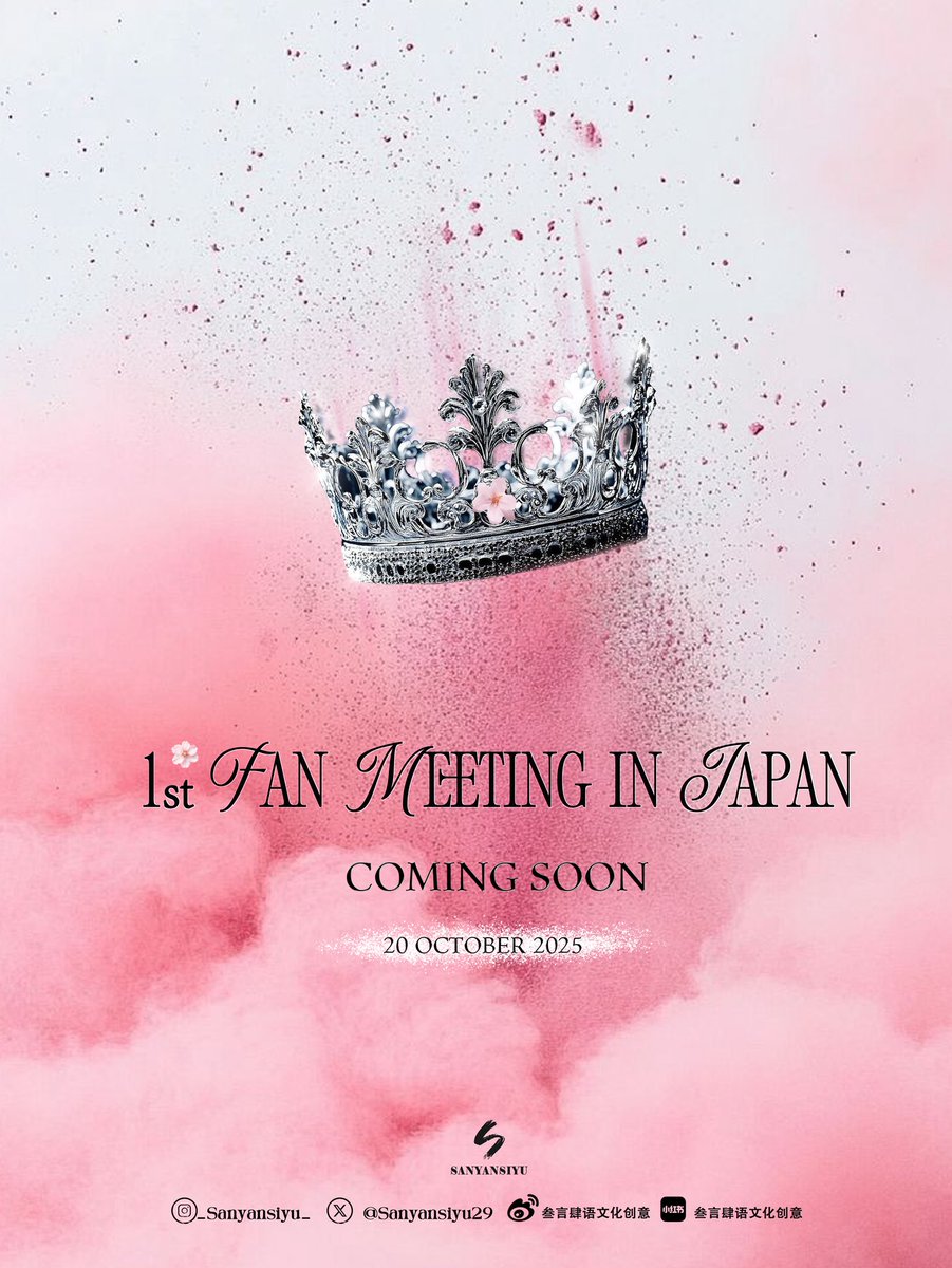 星々の間を歩んだ女王が、
いま、桜の空の下へと帰ってくる。
花びらに祝福され、運命に戴冠されて。✨

花が舞い散るとき、
新たな約束が芽吹く。

2025年10月20日――
秘密は、ついに花開く。🌸

She is the queen who walked among the stars✨
Now she returns beneath the sakura skies, graced by