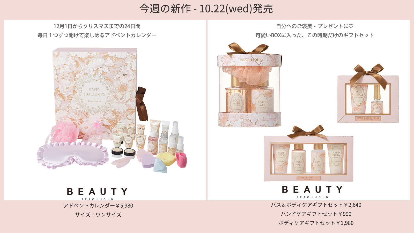 Highlights by PEACH JOHN/ピーチ・ジョン（ピーチジョン