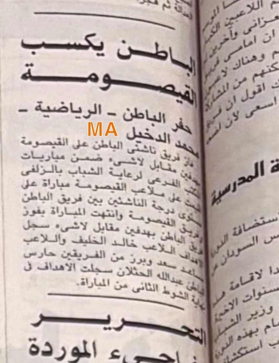 #نادي_الباطن
بطولة مكتب الزلفي عام 1412
فئة الناشئين