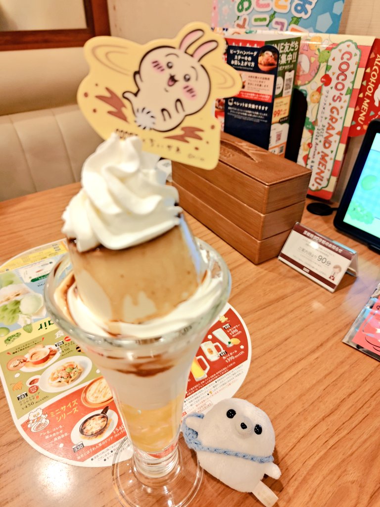 つつみ おおき！！

ぱふえ たかい！！！