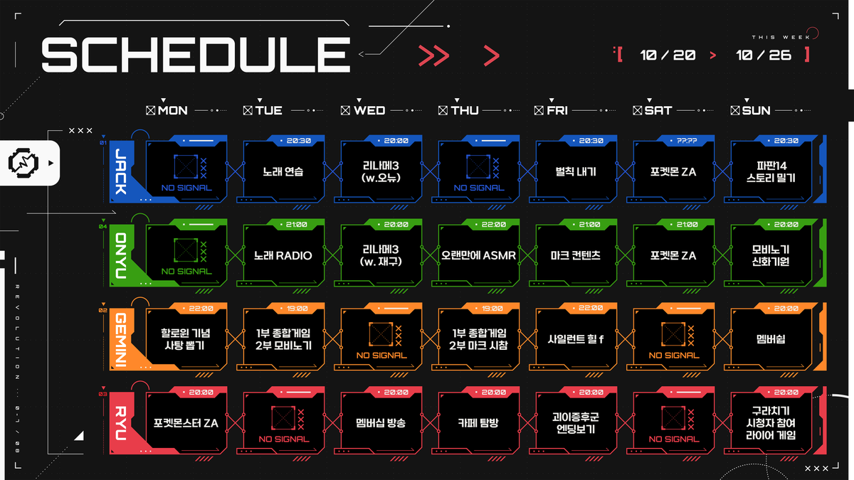 RH_revolution's tweet photo. 【RE:REVOLUTION】
#RE_revolution #RE_schedule
📢 2025.10.20. - 2025.10.26. 단체 일정표입니다 https://t.co/zMoPGB3QTq