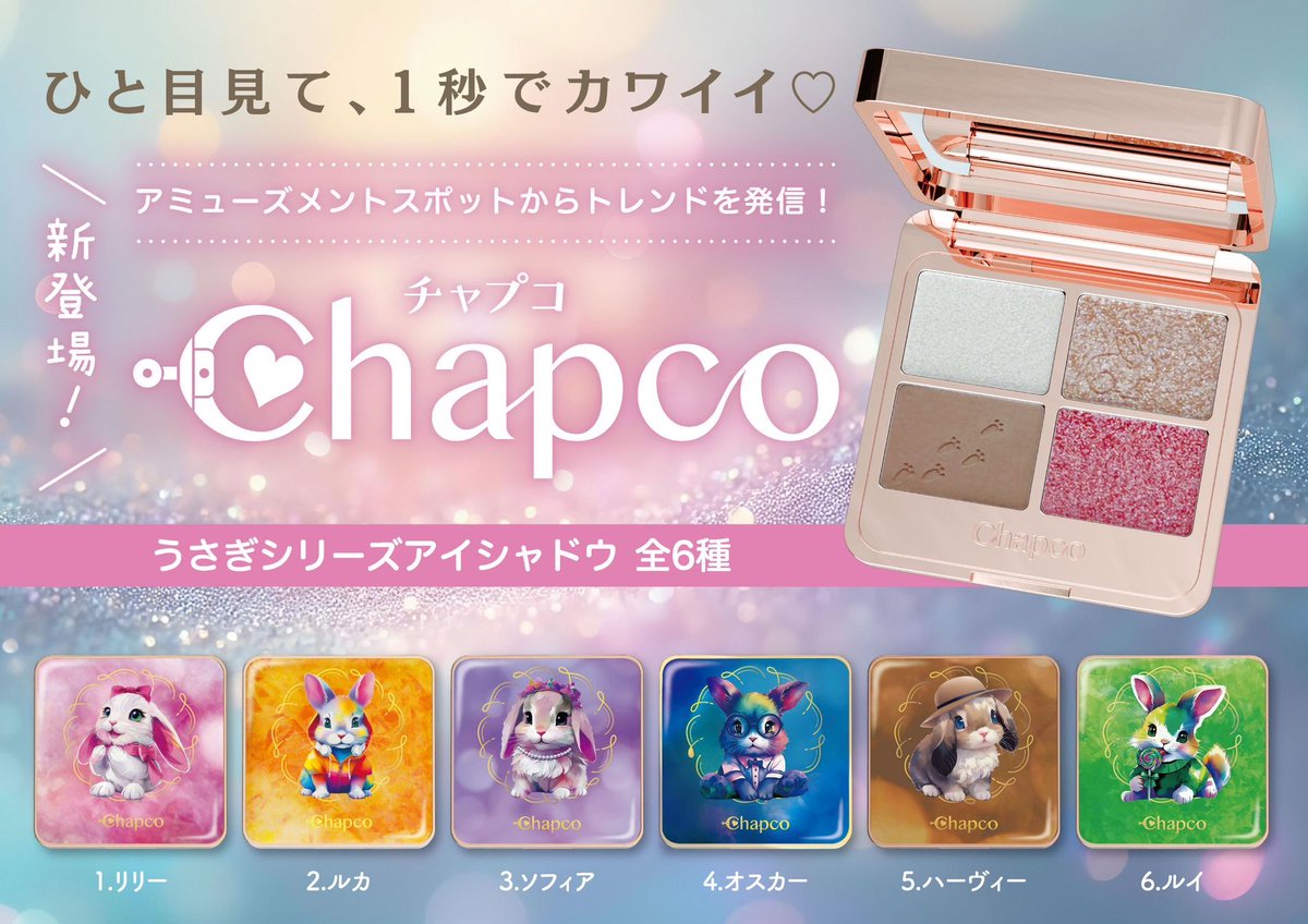 harajuku_picnic's tweet photo. アミューズメントから可愛いキラキラアイシャドウが登場✨

#Chapco のうさぎシリーズ🐇🤍

全6種類、それぞれ可愛いウサギが目立つパレットです☺️💖

#原宿Picnic アイシャドウパレット https://t.co/uNQX5pYbQA