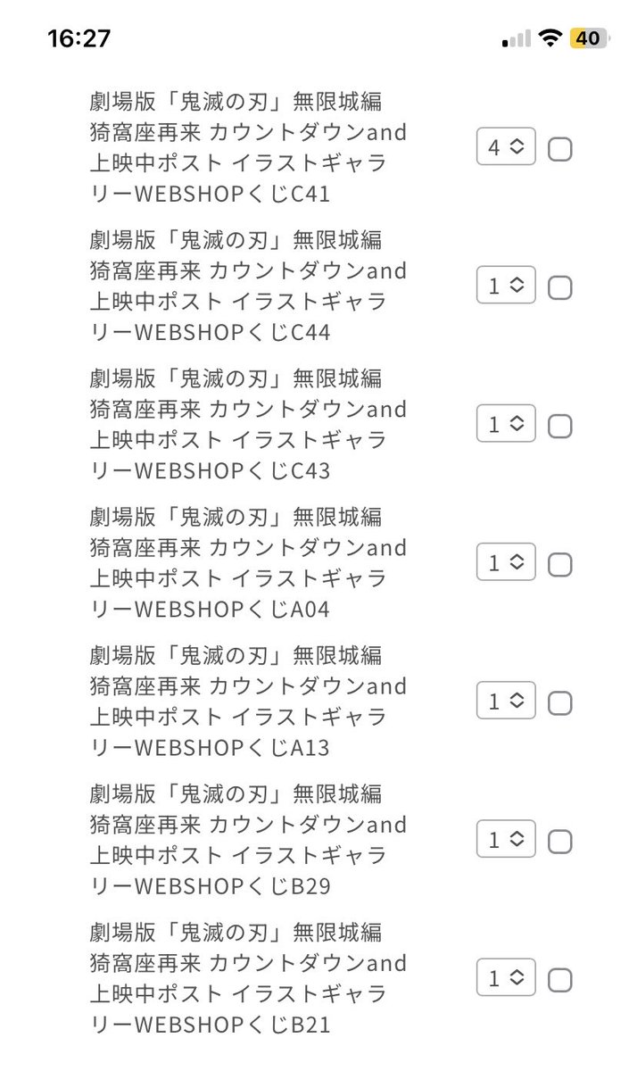 Mochimo_puni's tweet photo. くじ後スクショし損ねてしまった為
こちらに結果を載せておきます。
＊10/19時点のものです＊ https://t.co/U6WZCuVlwN