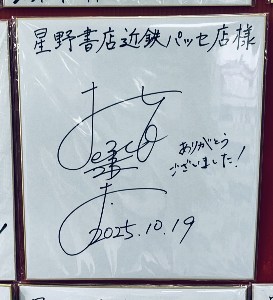 星野さん サイン Yahoo!オークション - F-1 星野一義 直筆サイン色紙 PENTAX RACING TE