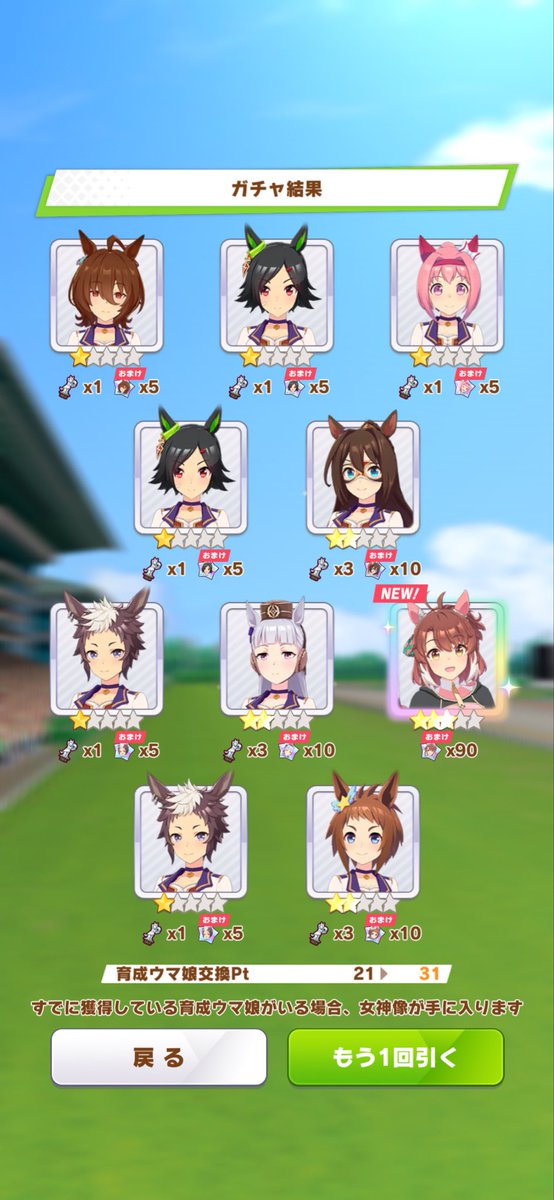 やりました！😄😄