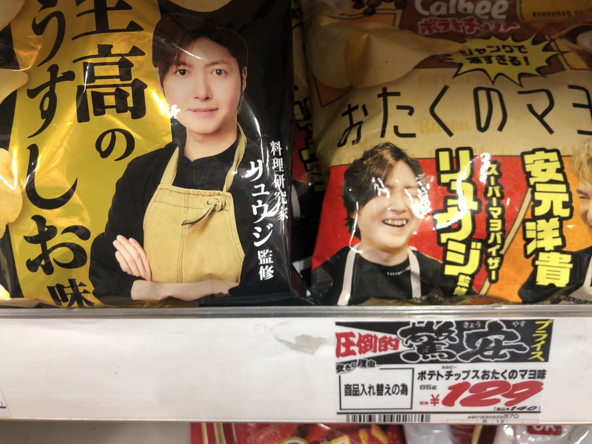 りゅうじさん リュウジ - Search / X